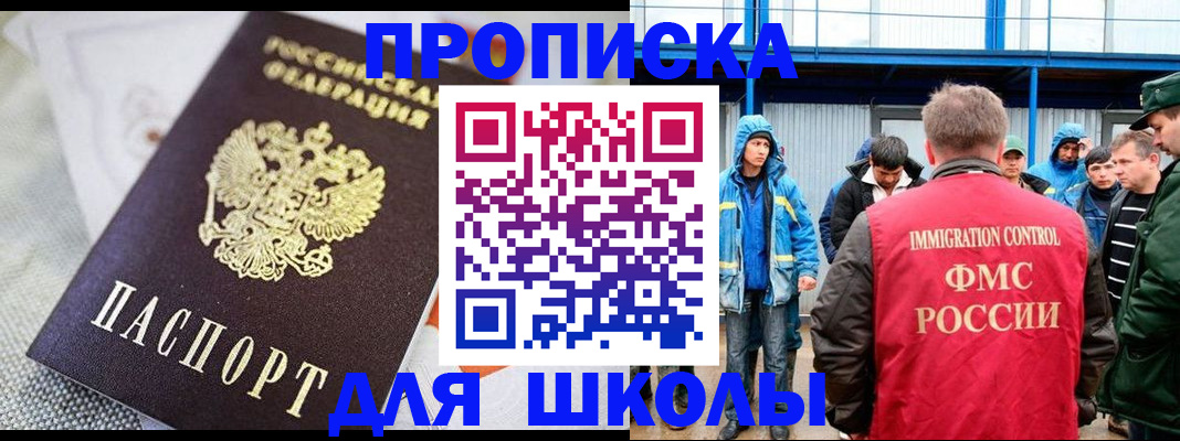 прописка от собственника в Новокубанске